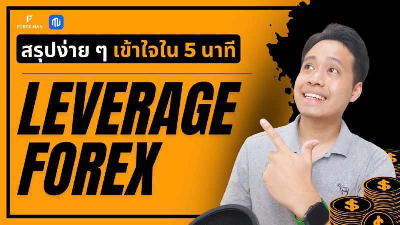 Leverage-Forex