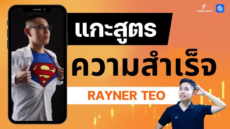 Rayner-Teo